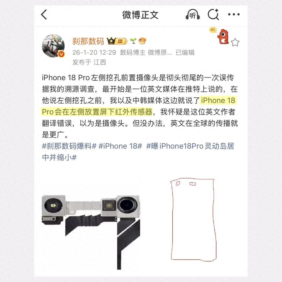 曝 iPhone 18 Pro 采用新设计，灵动岛或有新变化