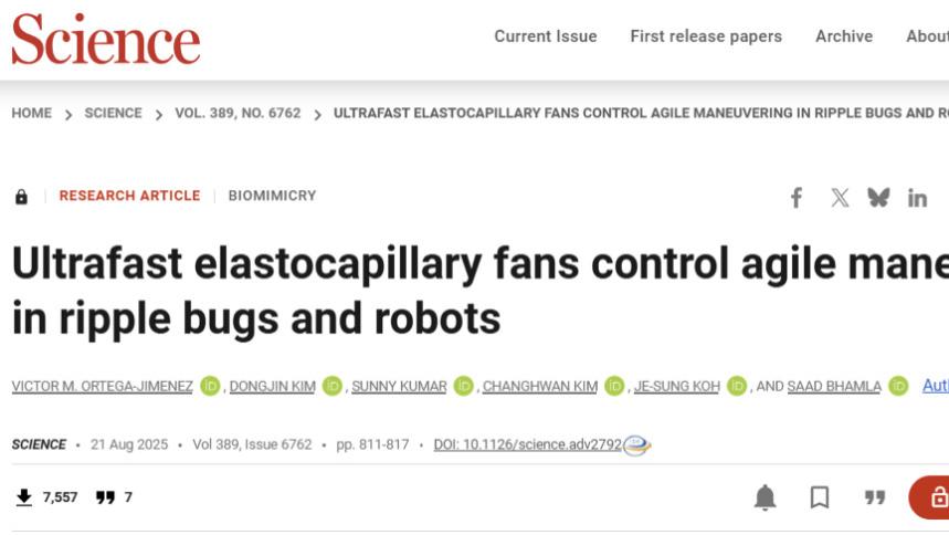 Science | 0.2克机器人如何急转弯？从溪蟉（liú）的“毛细扇子”到仿生快艇