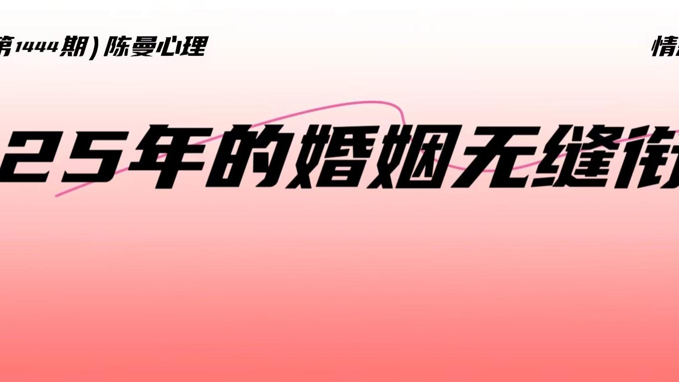 前夫花心导致离婚后无缝衔接再婚，我该怎样释怀？这篇文章给你力量！