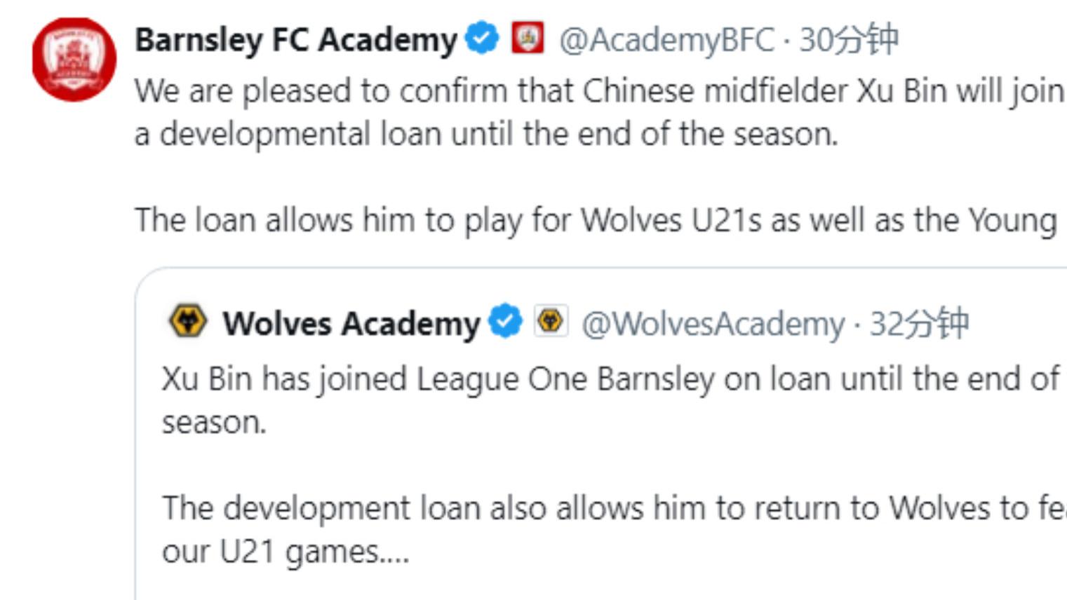 真留洋模式让黑粉无语！徐彬正式租借英甲巴恩斯利，一人出战三队暴涨经验值