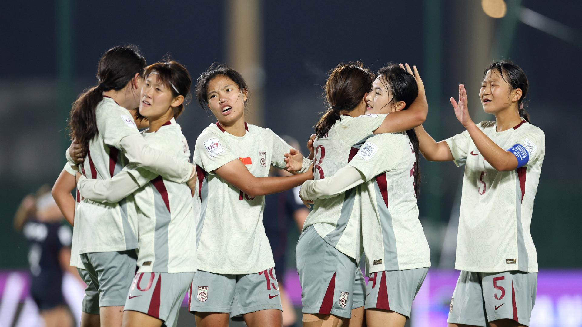 最铿锵的一集！中国U17女足3-2力克美国女足，小组全胜头名出线！