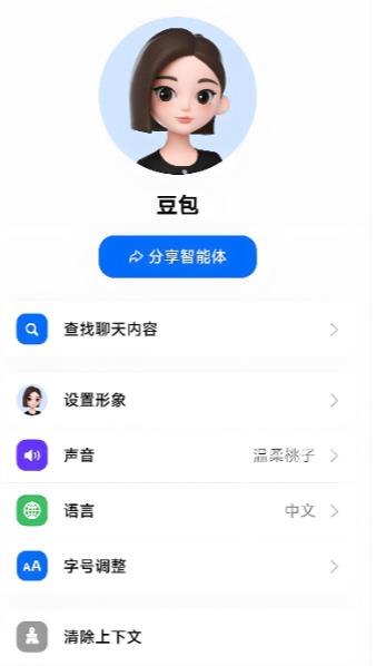 豆包要付费，这是互联网的套路，互联网最后的终点就算收费与放贷，豆包也不例外。豆包