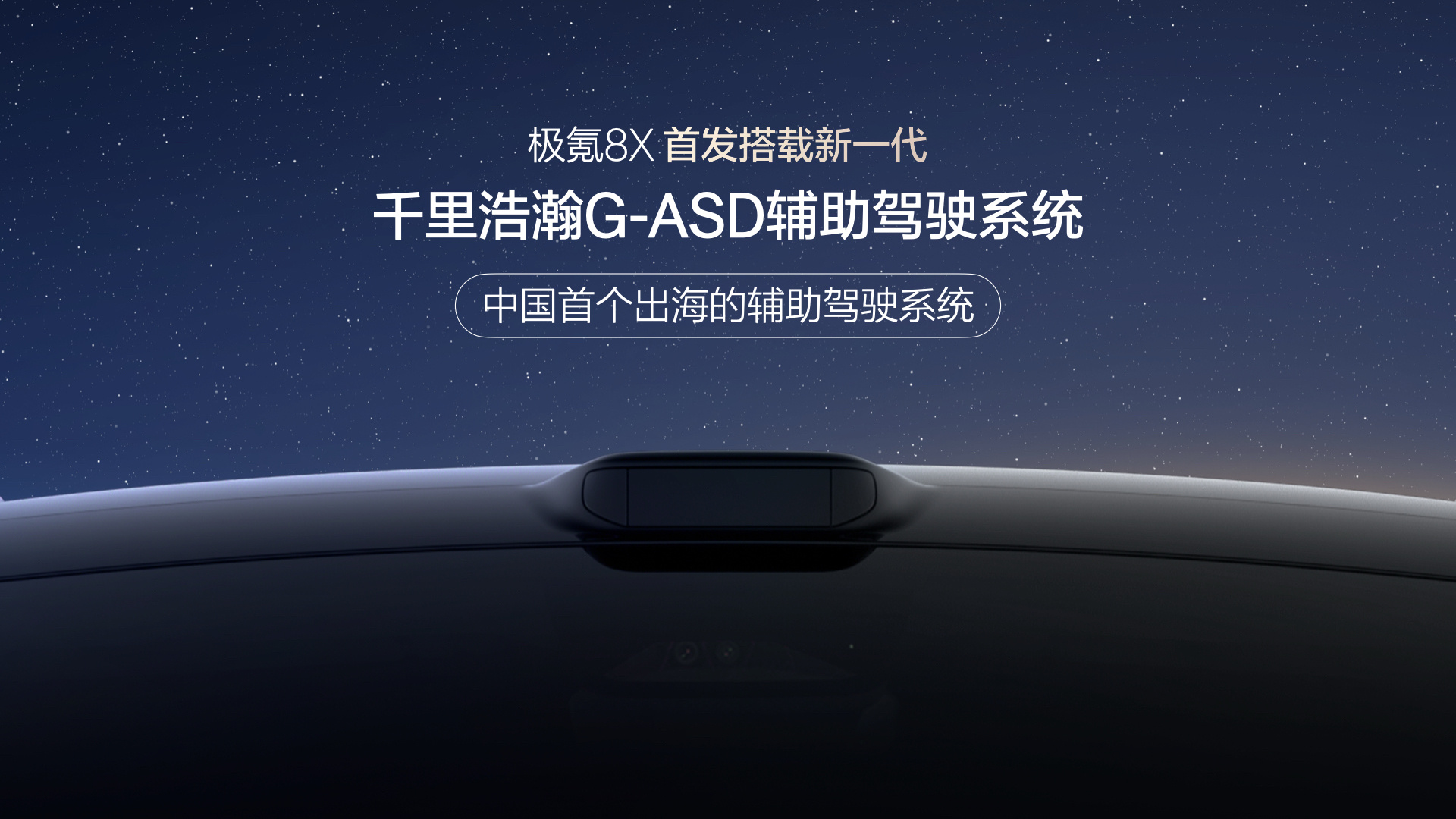 极氪智能化创新位列主流新能源品牌第一，长期研发创新投入获丰厚成果