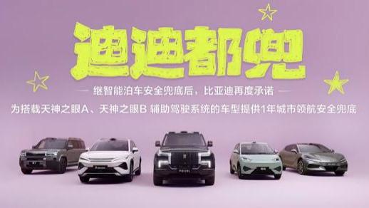 比亚迪科技开放日登陆长春：把硬核技术变成有温度的出行体验
