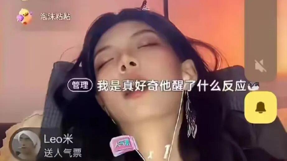 直播睡着涨粉30万：当观众厌倦了剧本，真实就成了最大的流量密码