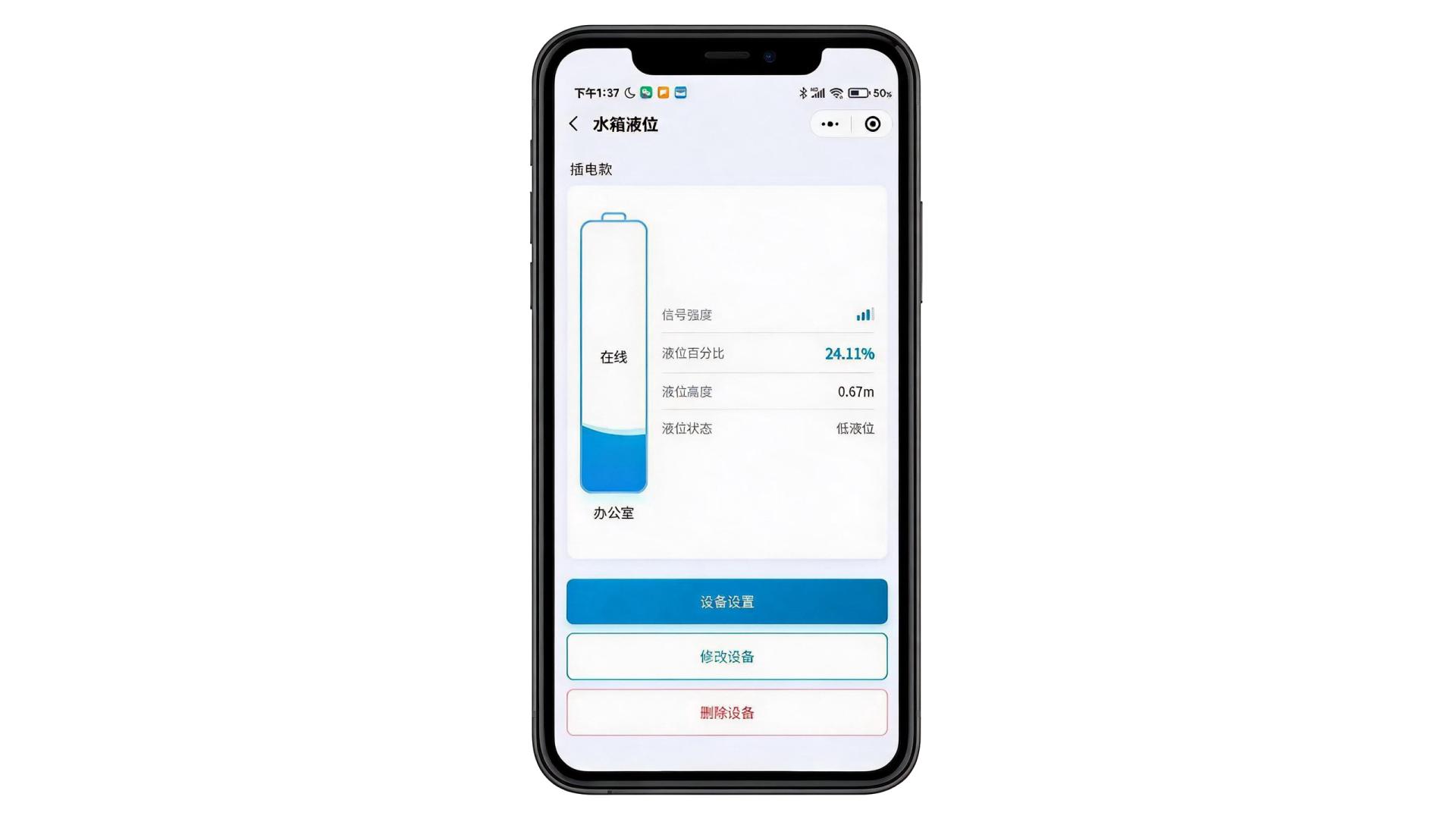 户外水塔液位如何实现远程监测