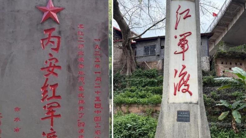 四渡赤水感怀