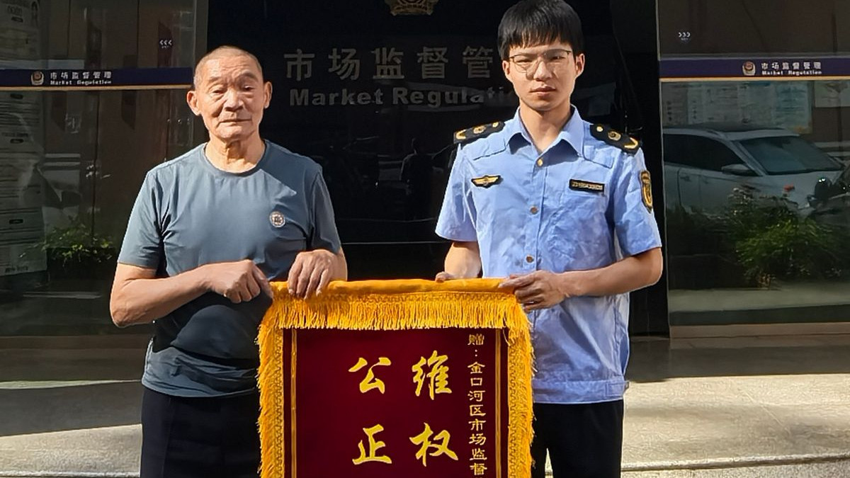 精准维权护老龄 金口河区市场监管局高效化解消费纠纷