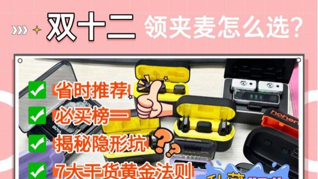 年度TOP6硬核测评出炉，从音质、降噪到续航全维度对比，新手避坑+老玩家升级攻略，想入手闭眼抄这篇就