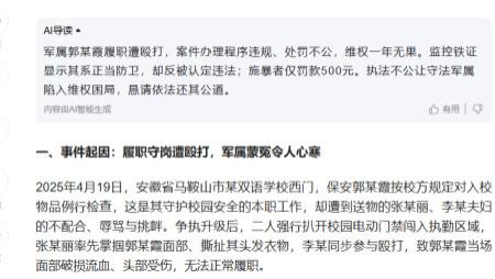 校园保安履职被殴致伤，维权一年屡遭梗阻