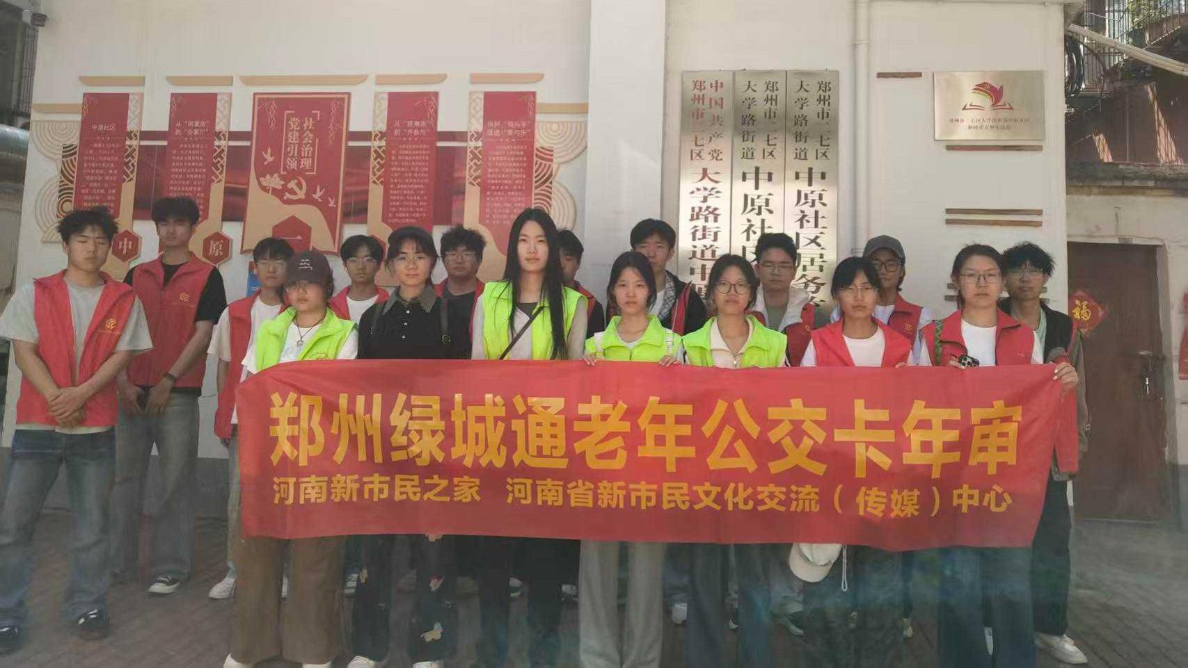 河南新市民：河南新市民之家深入中原社区审卡助出行