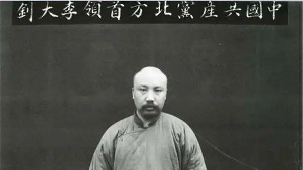 【史话】解放后，清查旧北京警察局档案时发现：张国焘出卖了李大钊
