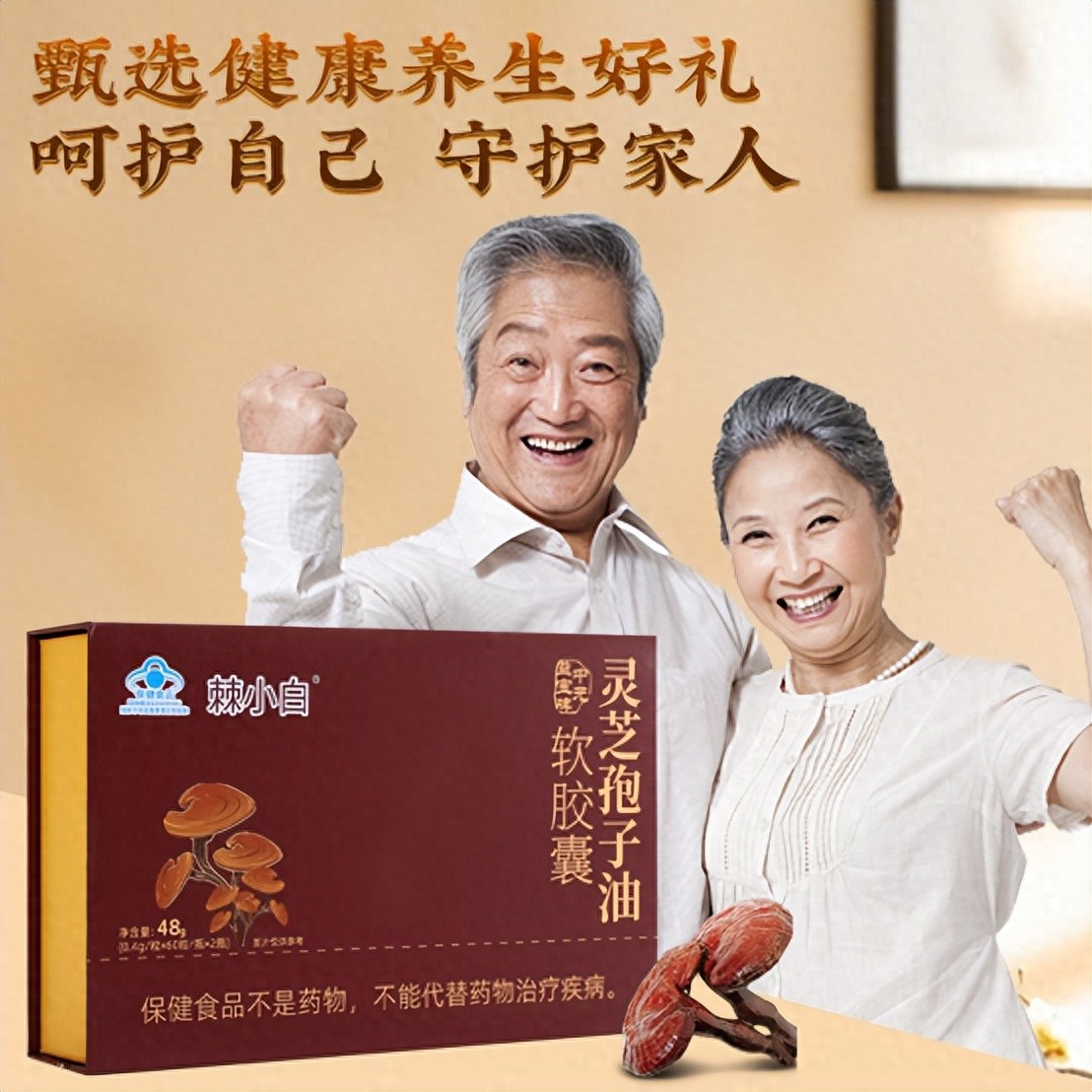 高含量破壁品质 ， 2026 灵芝孢子油什么牌子的质量 好