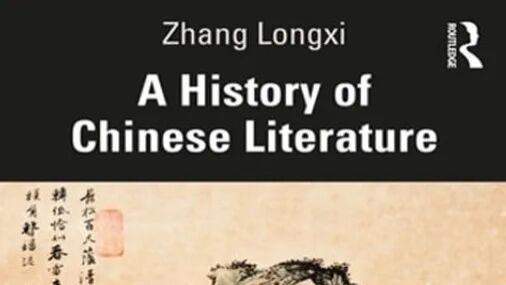 洪涛: 班诗“捆绑论”的曲线——为什么年代学角度让我们看到更多?