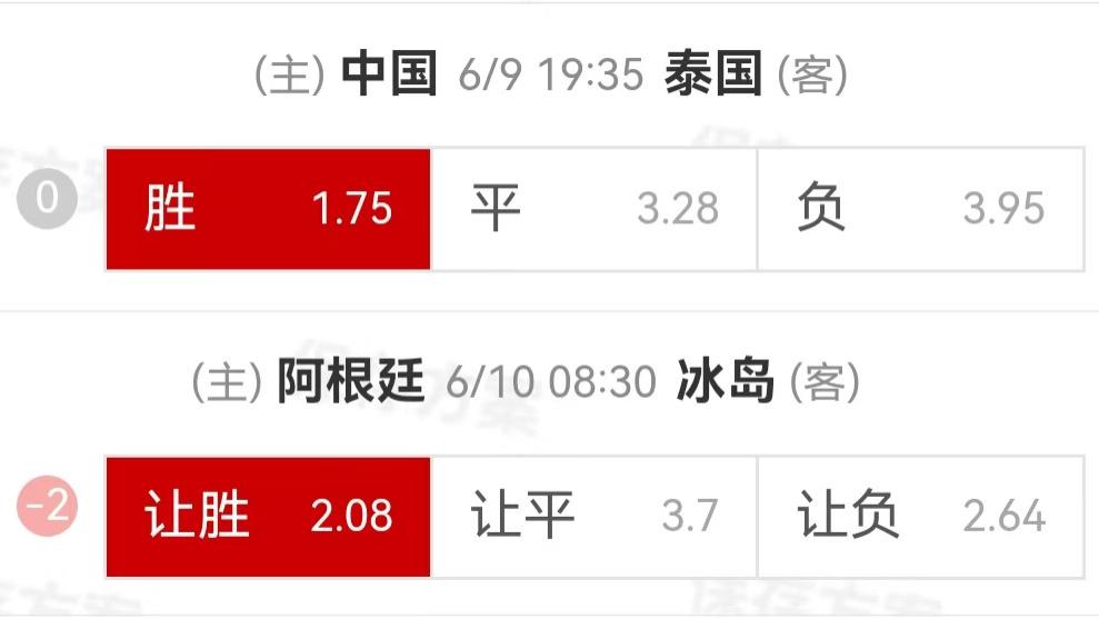 {一脚球}竞彩推荐：中国VS泰国+阿根廷VS冰岛