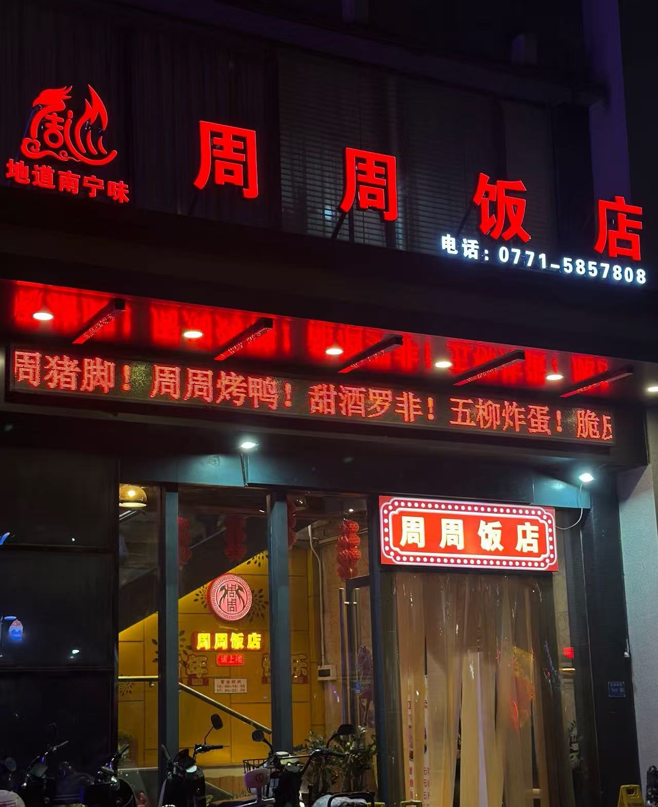 广西南宁20多年的老字号，美食打卡攻略！