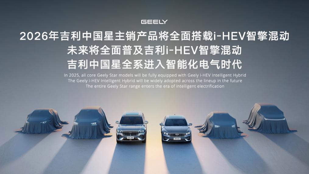 不插电、没绿牌！被抛弃的HEV，2026即将席卷全球？