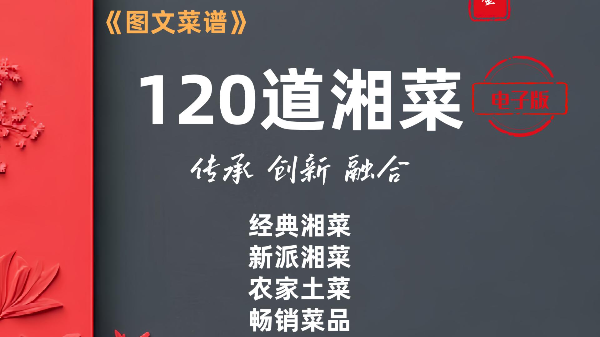 在视频时代，我们为什么还要用心编写图文菜谱？
