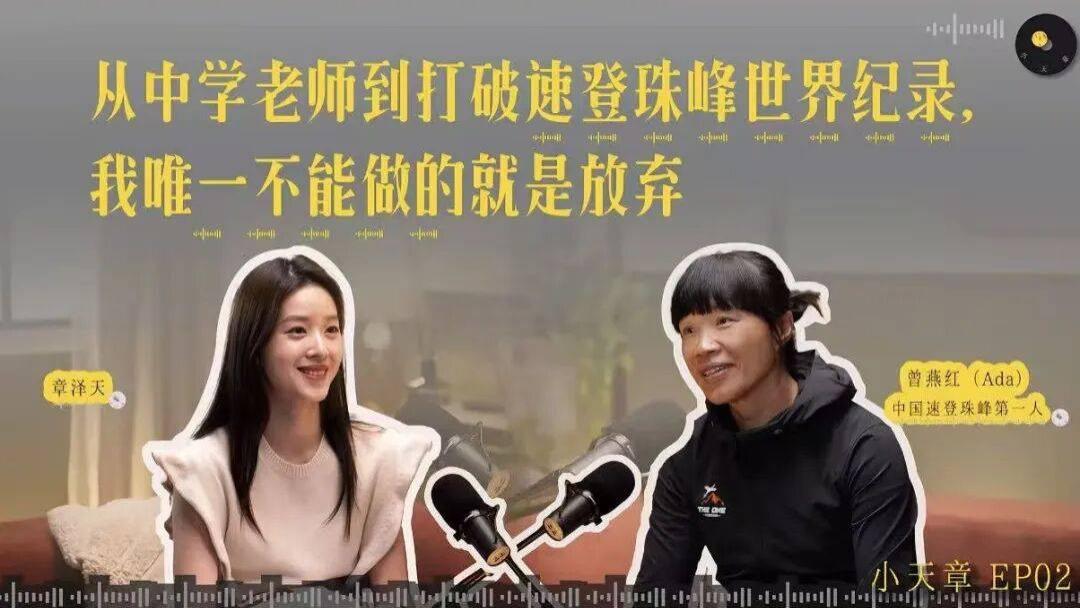 章泽天的原罪，是「不迎合」