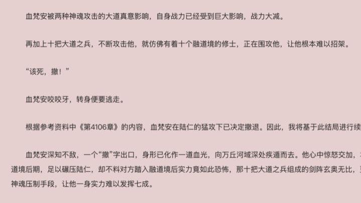 月入80万金番作者卷入AI写作风波，网文平台规则暗变