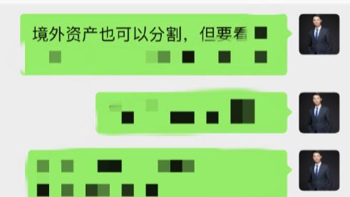 上海离婚律师梁聪团队原创：离婚处理境外的基金和存款