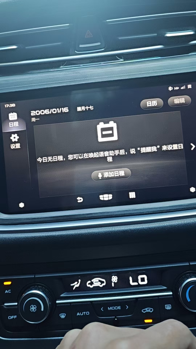 你们的21款全新帝豪没有定位
时间不对。都升级完毕了吗