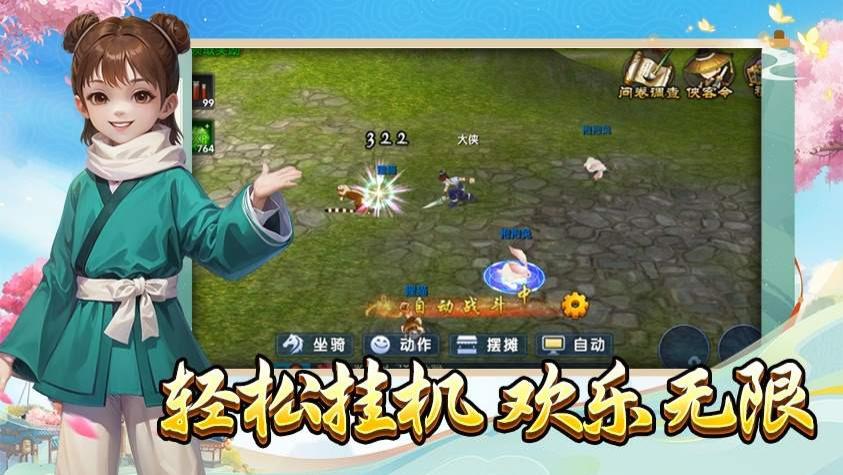 《武林外传十年之约》升级攻略：高效进阶指南