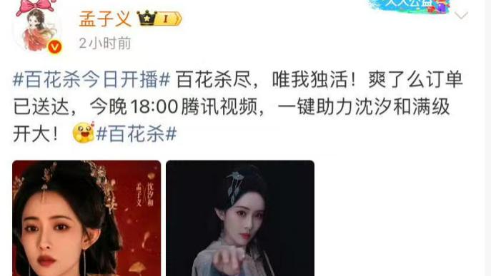 孟子义回复张月：一句 "看爽了"，道尽内娱最动人的双向奔赴