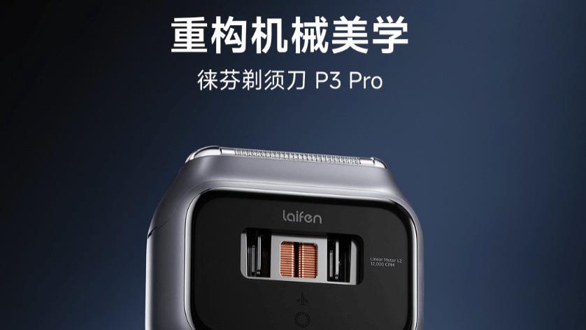 国产中高端剃须刀销冠，四年破釜沉舟破国际垄断