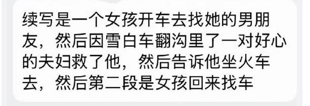 高考英语的作文出来了
全国卷一的读后续写这个Emily妥妥一恋爱脑啊 ​