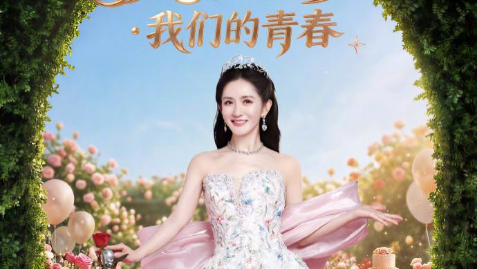 谢娜的演唱会从"圆梦"变成"巡演"，情怀还值380块钱吗