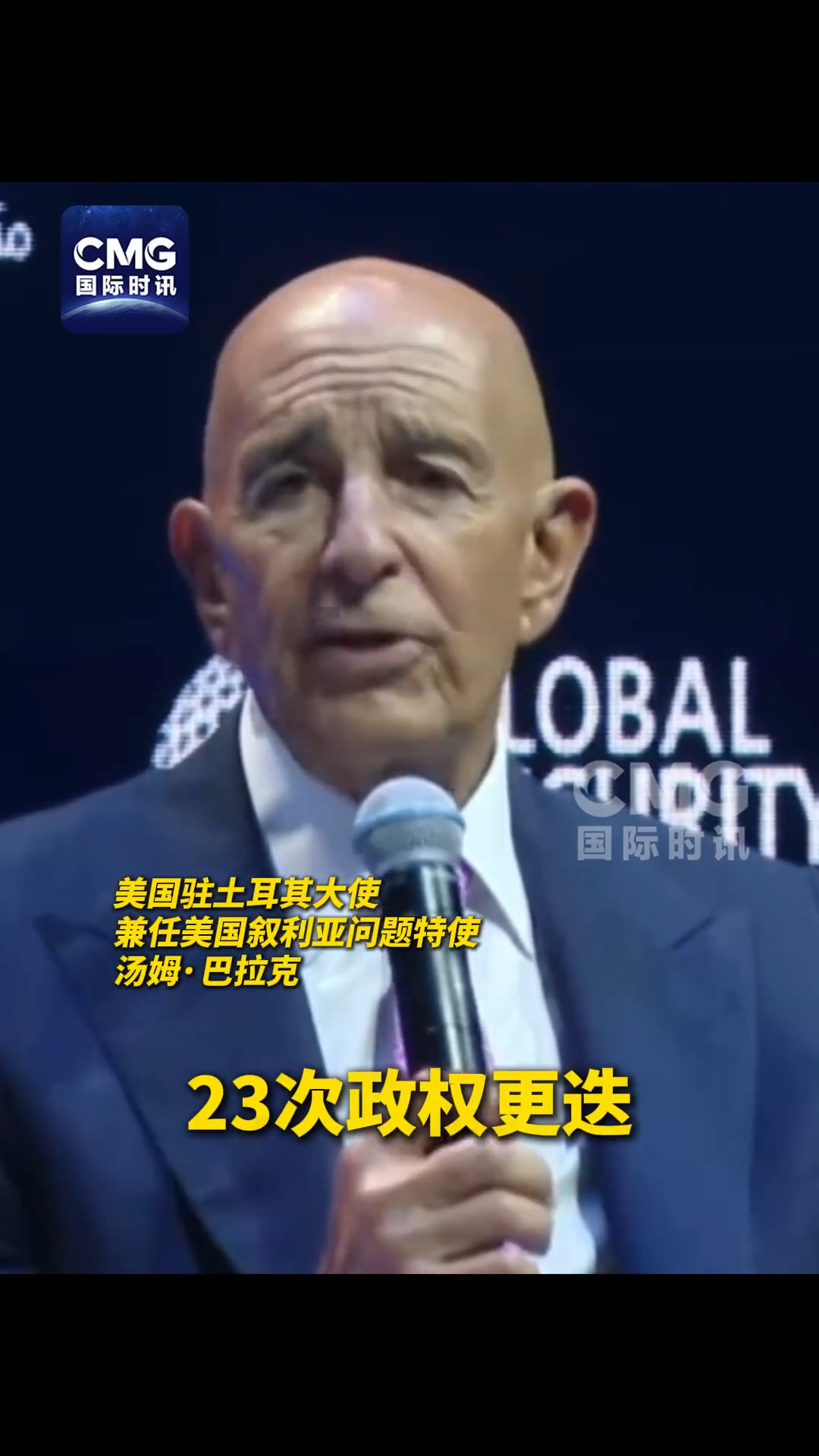 美大使承认：美国在中东发动23次政变 但都失败了