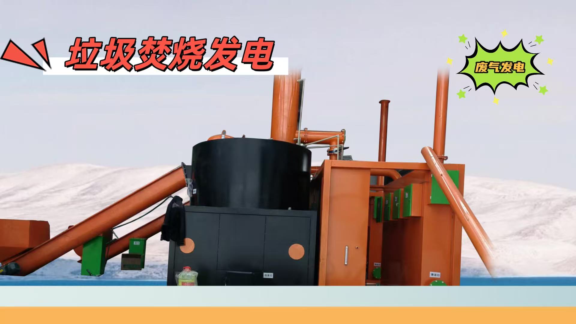 余杭火印无燃油高海拔垃圾焚烧炉的工作原理是什么？