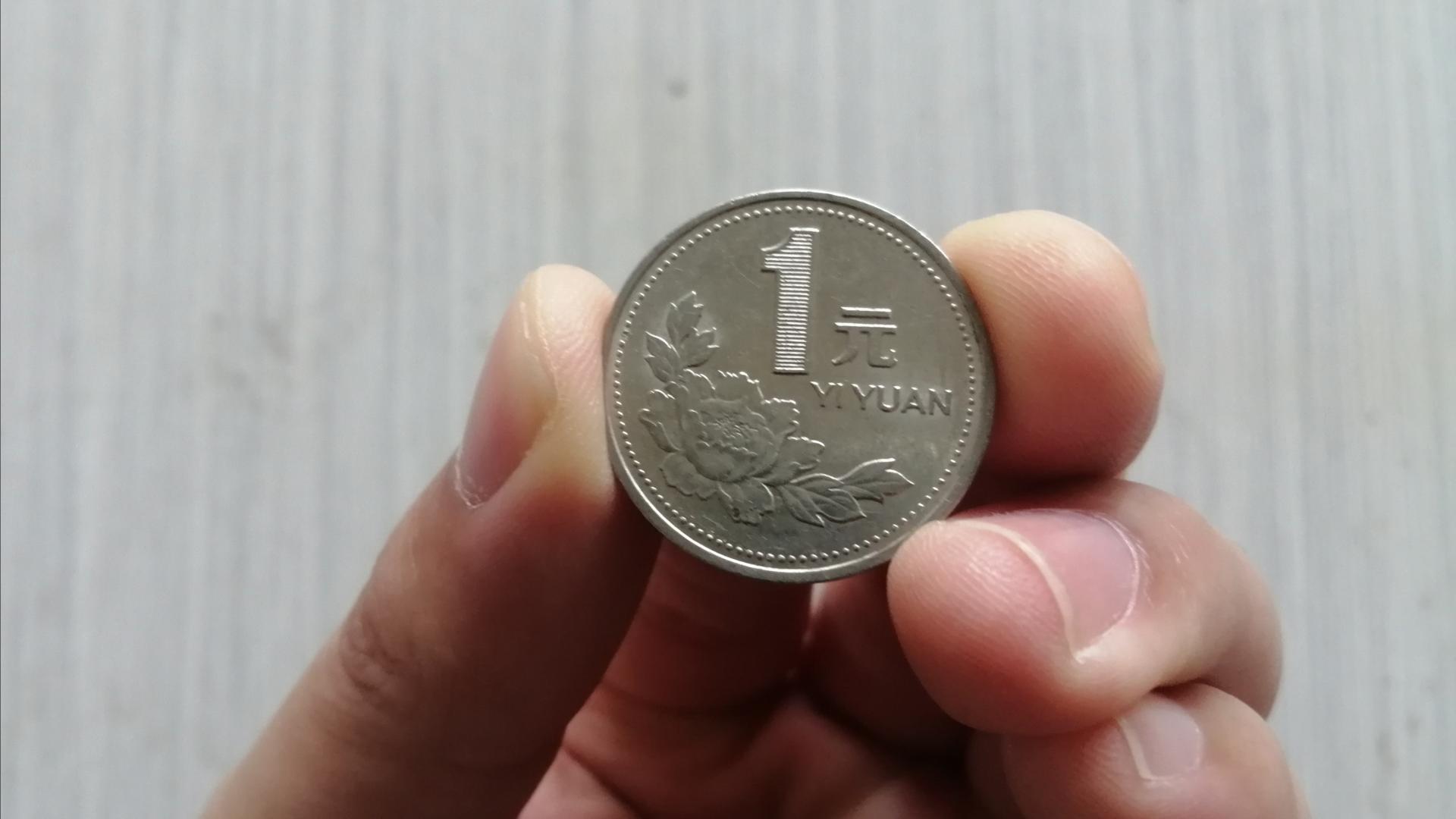 估价1.4万！熟悉的牡丹1元，这4种可要留好了！