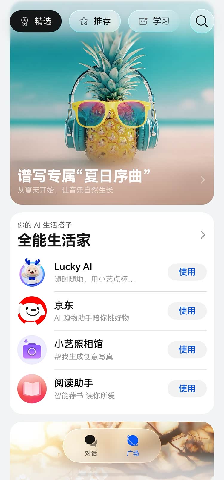 小艺智能体接入华为支付，对话就能完成下单支付，这可太行了！