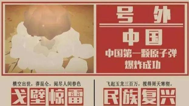 1964年中国第一颗原子弹爆炸时，第一个通知谁？此国至今不敢招惹