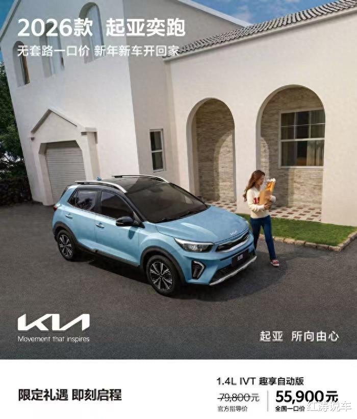 5.59万元买合资SUV，1.4L+CVT，稳定可靠，好开省