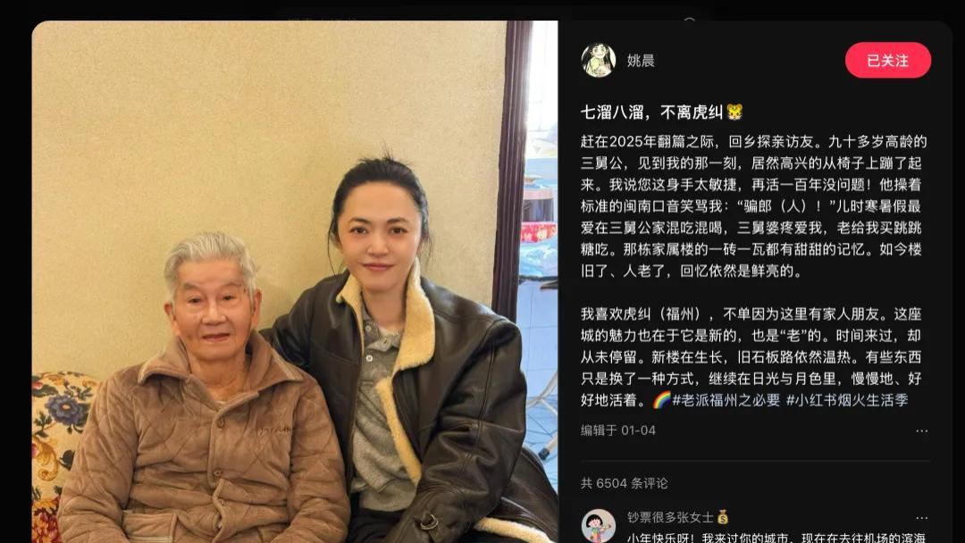 从姚晨的笔记，看见他们的“表达欲”