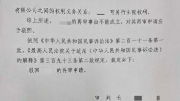 湖南民间借贷争议：公司债务为何要个人买单？