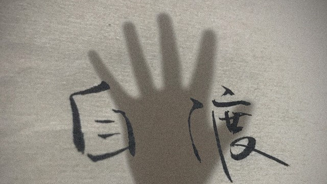 好的人生，大都始于35岁