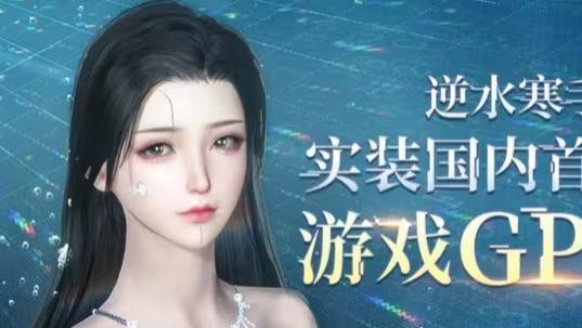 国内AI游戏不挨骂？腾讯网易用AI做“戏精NPC”，玩家玩嗨了