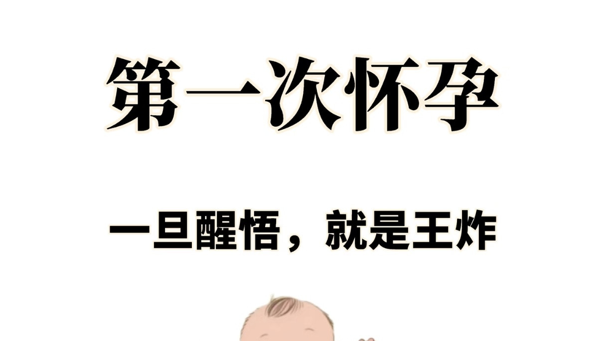 待产包红黑榜大公开：网红用品别乱囤，实用才是硬道理