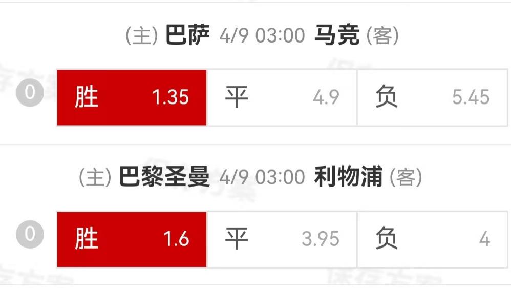 {一脚球}竞彩推荐：巴塞罗那VS马德里竞技+巴黎圣日耳曼VS利物浦