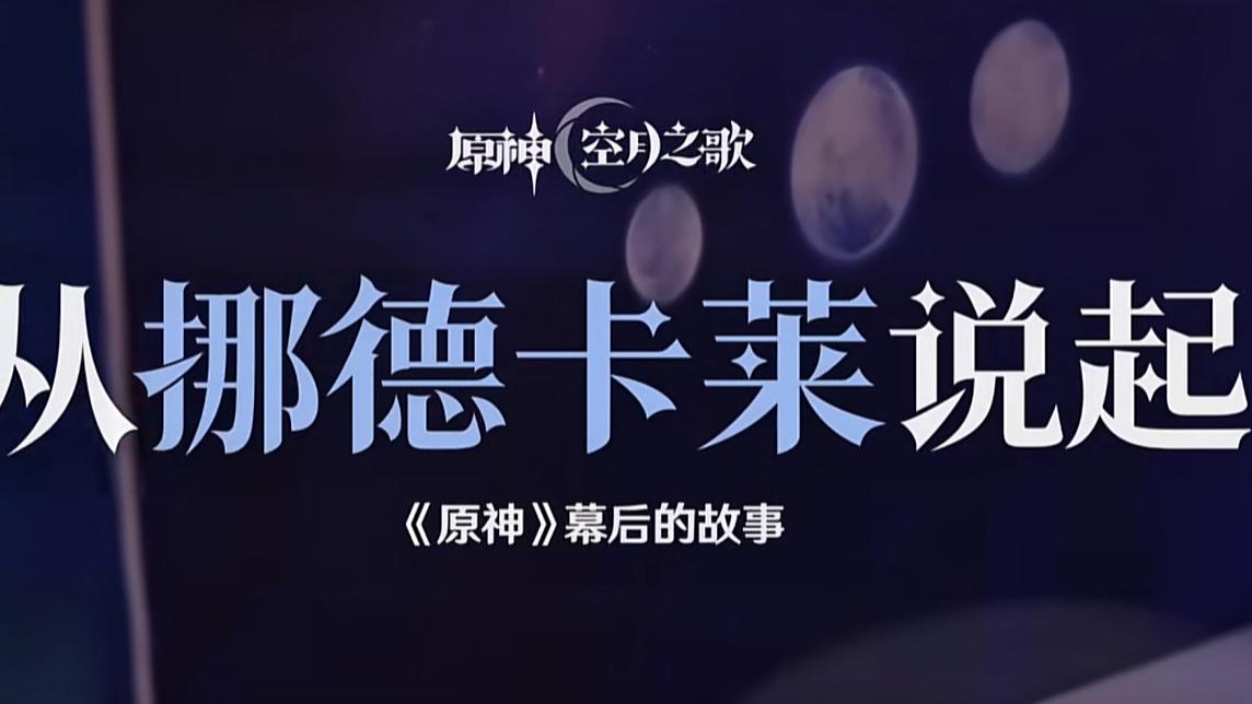 原神：至冬新体系真的会淘汰老角色吗？看看这几位至冬还能玩