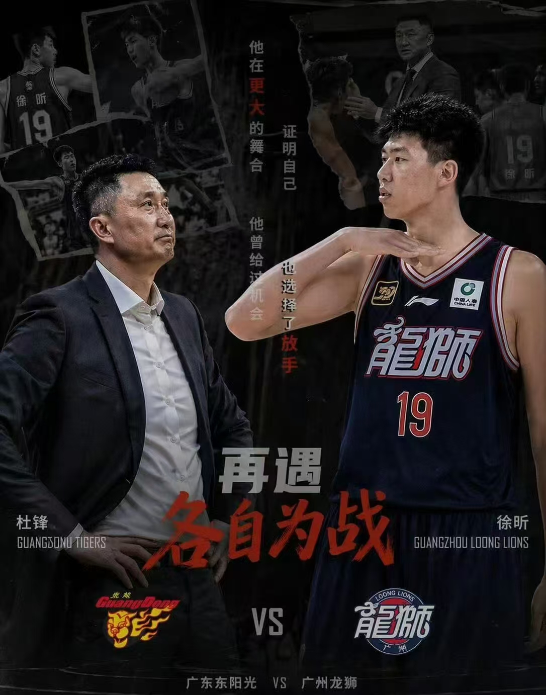 广东未必能稳压广州，赛季初交锋广东优势不大，一项数据完胜广东