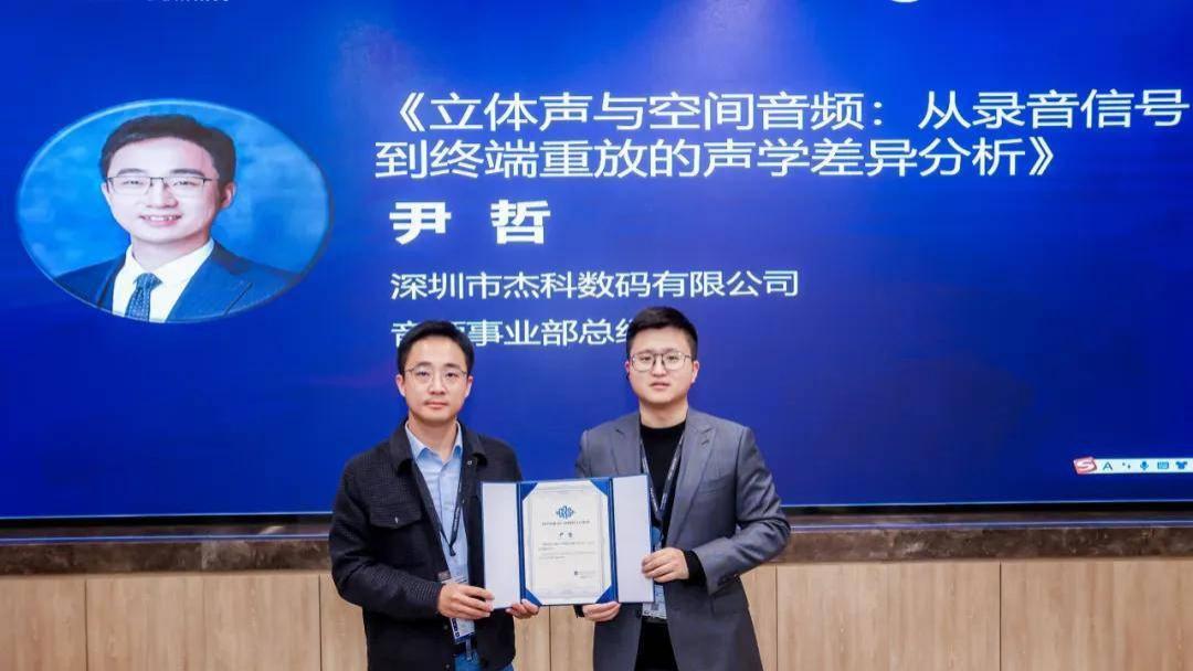 载誉归来！深度拆解杰科Q30全景声无线音箱斩获GAS 2026“产品创新大奖”背后的硬核底气