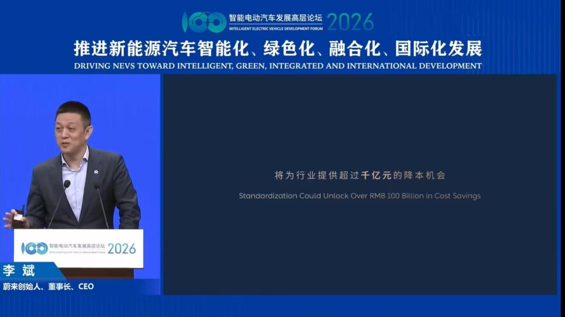 李斌：现在新车“花无百日红”，智能电车正陷入“快迭代陷阱”