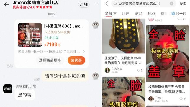 美容仪暴利真相曝光：Ulike极萌售价是成本的数十倍