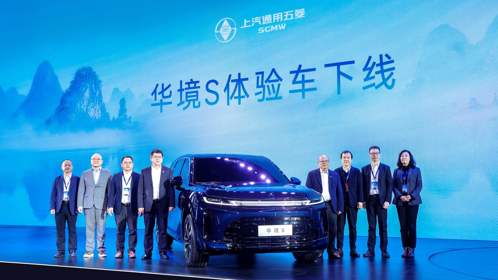 上汽通用五菱迎来与华为深化战略合作的首款旗舰车型——华境S体验车下线