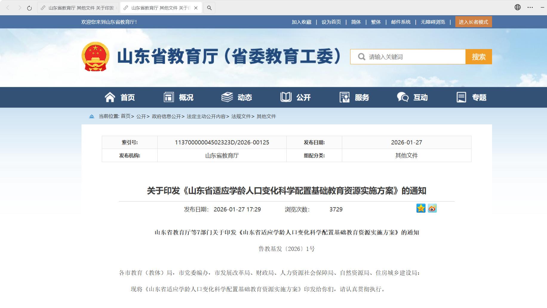 政策来了！劳动教育基地的春天来了。劳动教育功能室促基地升级！